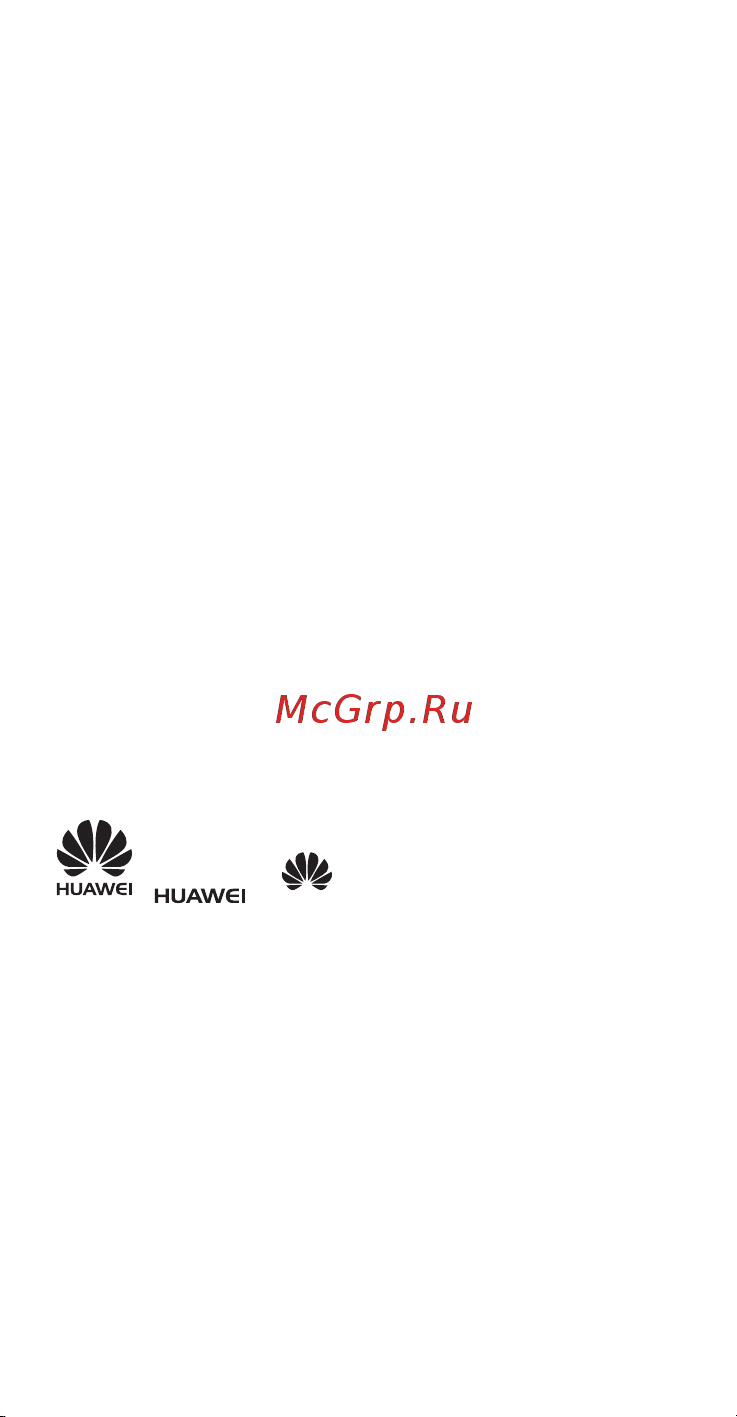 Huawei P9 32Gb [33/46] Товарные знаки