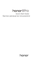 Honor 8 Pro 64Gb Руководство по эксплуатации