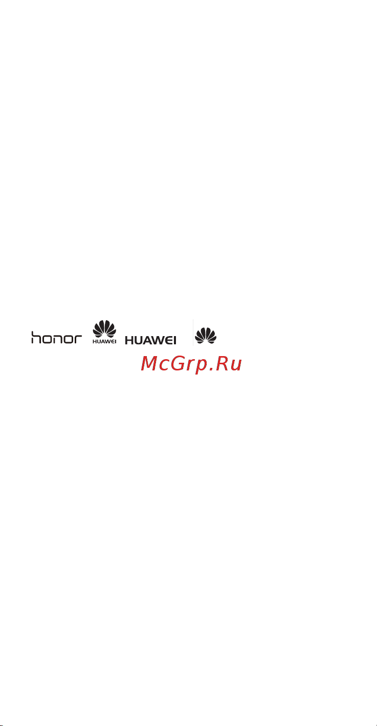 Honor 8 Pro 64Gb [9/13] Уведомления