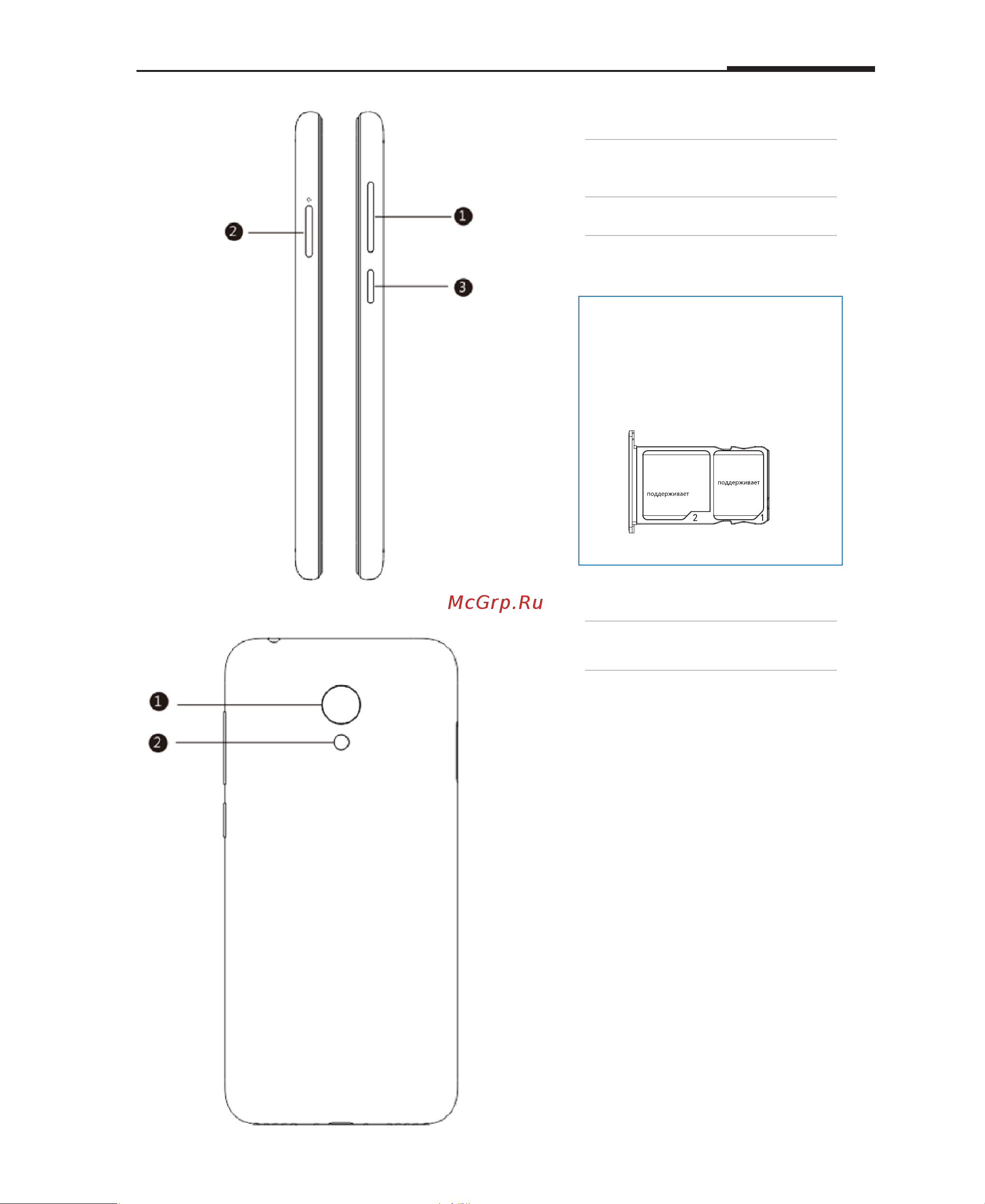 Meizu M8c 16Gb 2Gb [10/64] Задняя панель