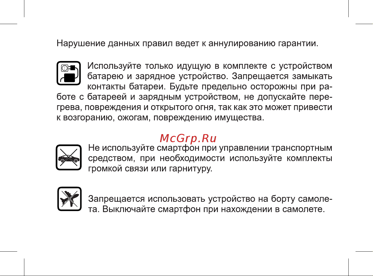 BQ Space Руководство по эксплуатации онлайн [11/47] 774733