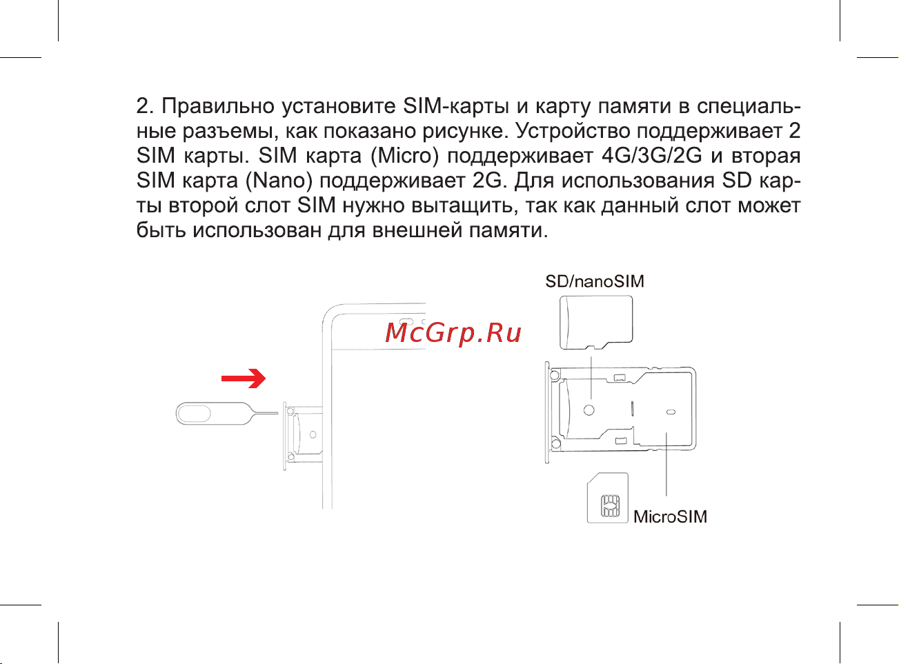 BQ Space Руководство по эксплуатации онлайн [17/47] 774733