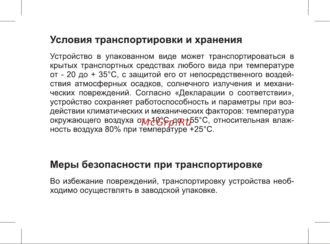 BQ Space Руководство по эксплуатации онлайн [7/47] 774733