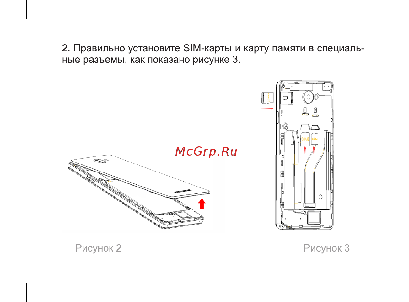 BQ Magic LTE Руководство по эксплуатации онлайн [17/47] 774737