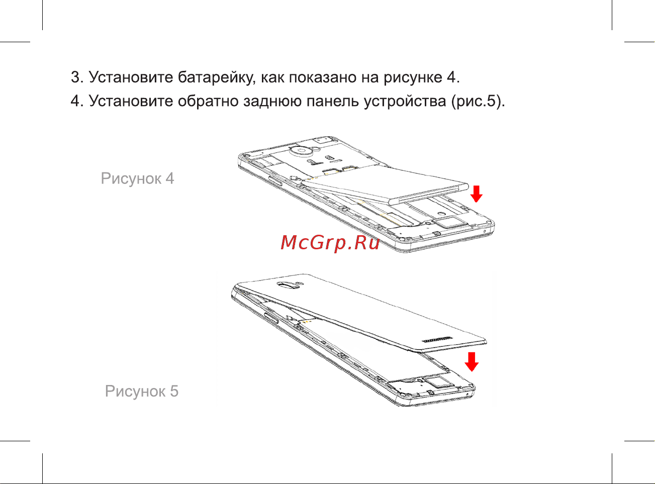 BQ Magic LTE Руководство по эксплуатации онлайн [18/47] 774737