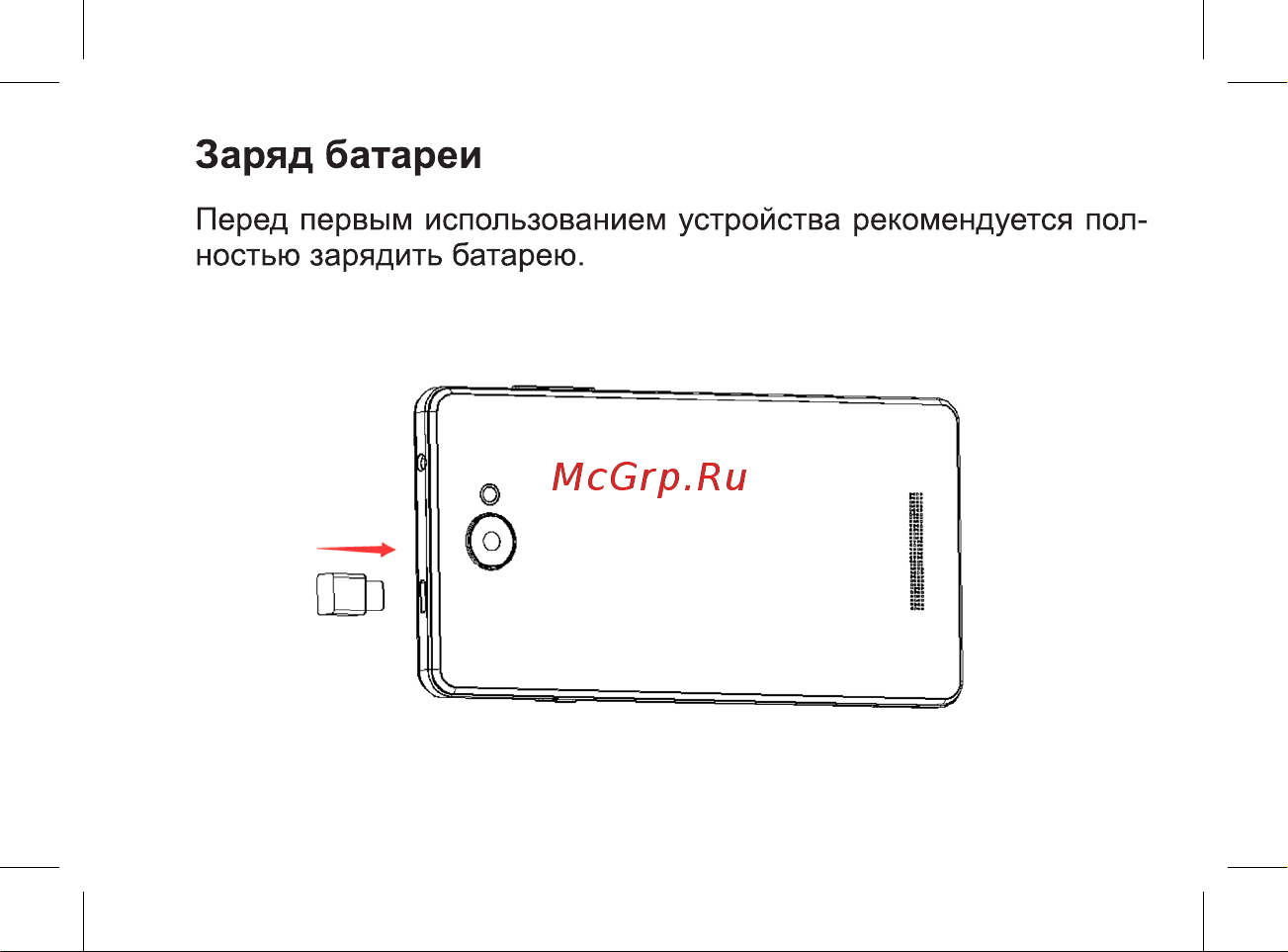 BQ Magic LTE Руководство по эксплуатации онлайн [19/47] 774737