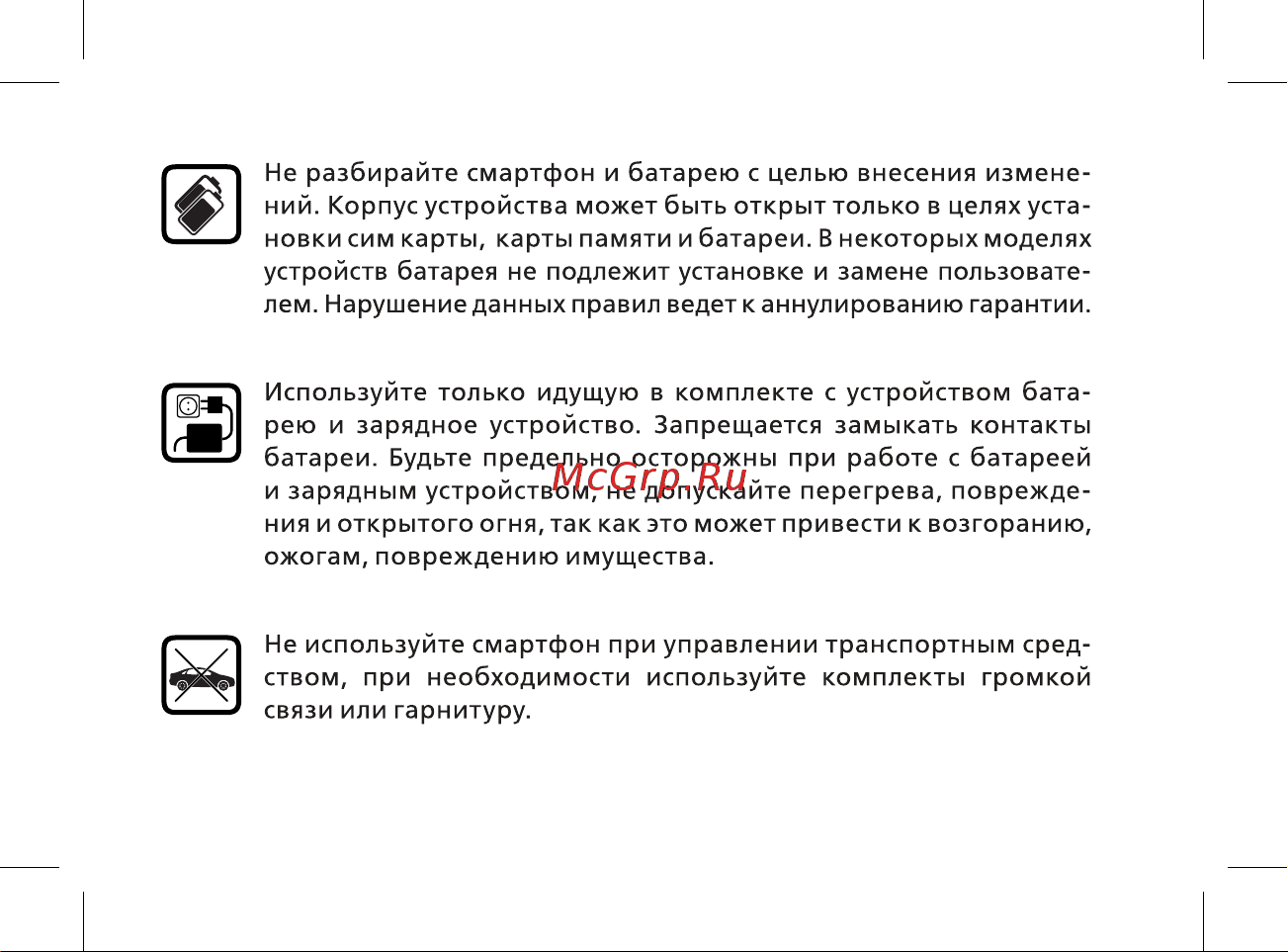 BQ Velvet Руководство по эксплуатации онлайн [11/44] 774738