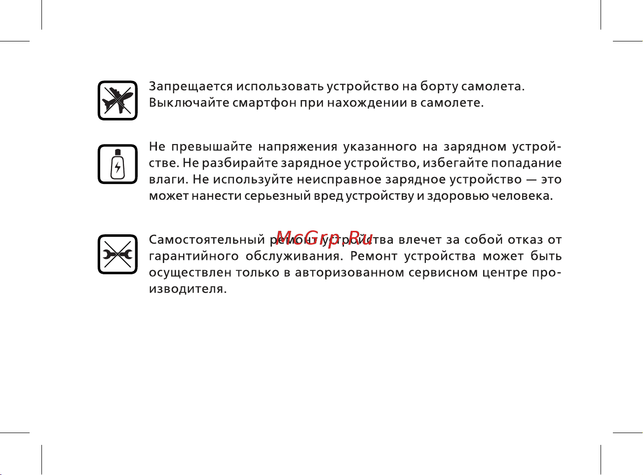 BQ Velvet Руководство по эксплуатации онлайн [12/44] 774738