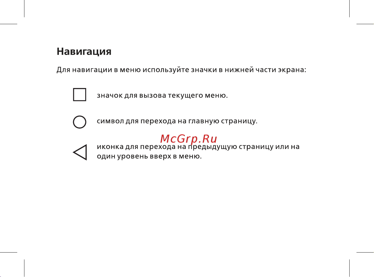 BQ Velvet Руководство по эксплуатации онлайн [16/44] 774738
