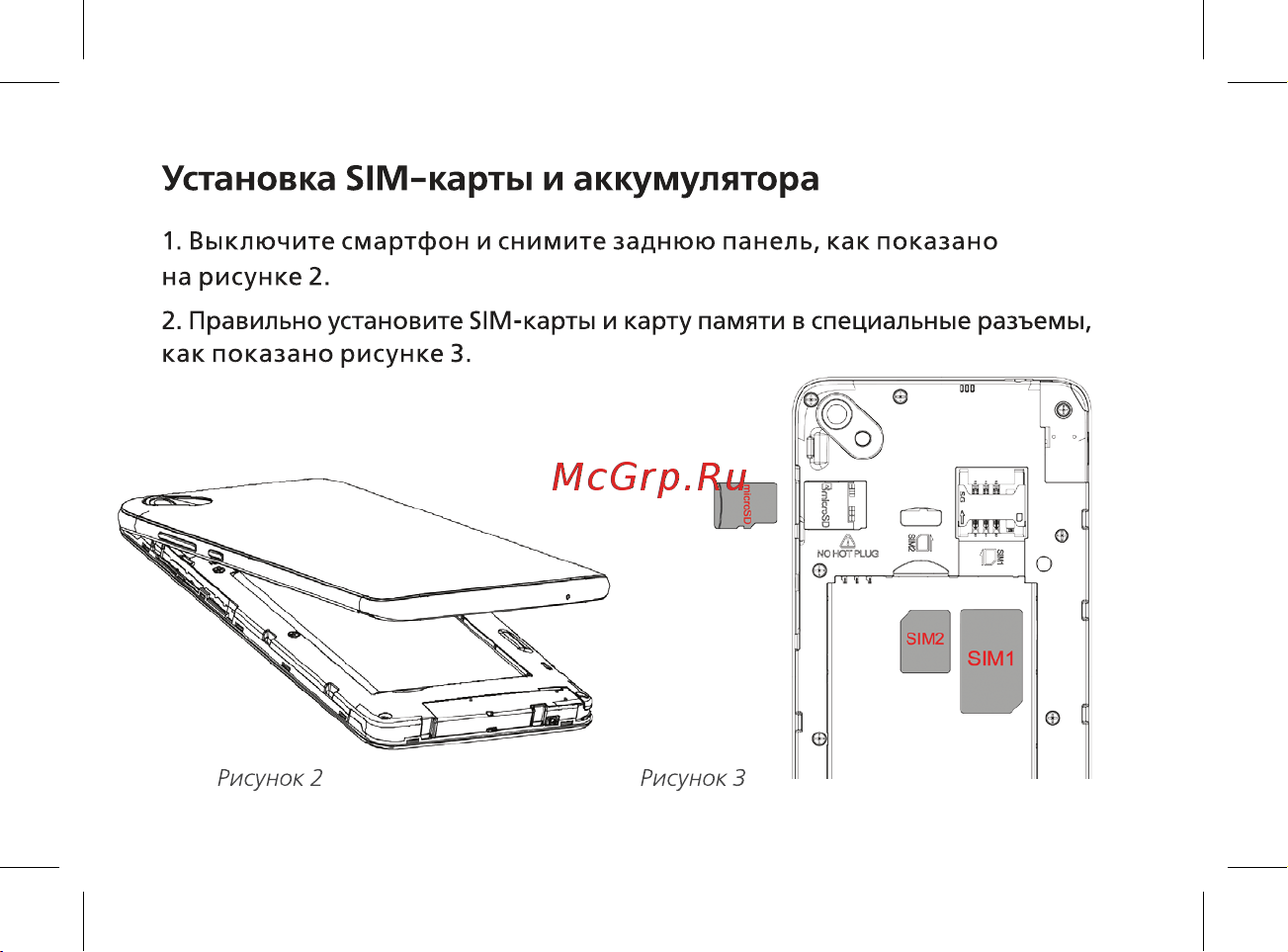BQ Velvet Руководство по эксплуатации онлайн [17/44] 774738