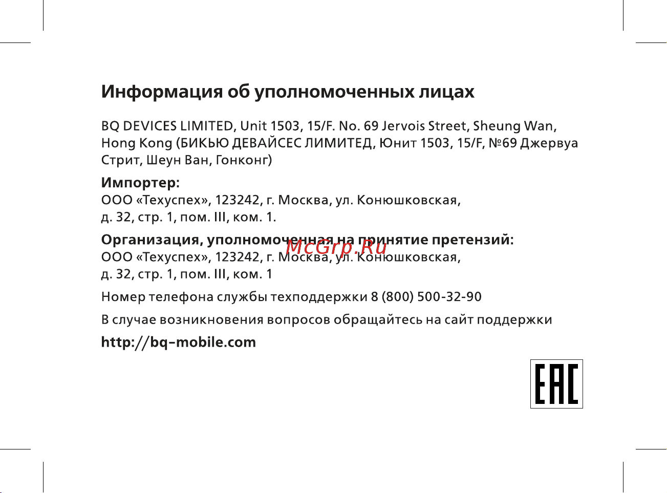 BQ Velvet Руководство по эксплуатации онлайн [36/44] 774738