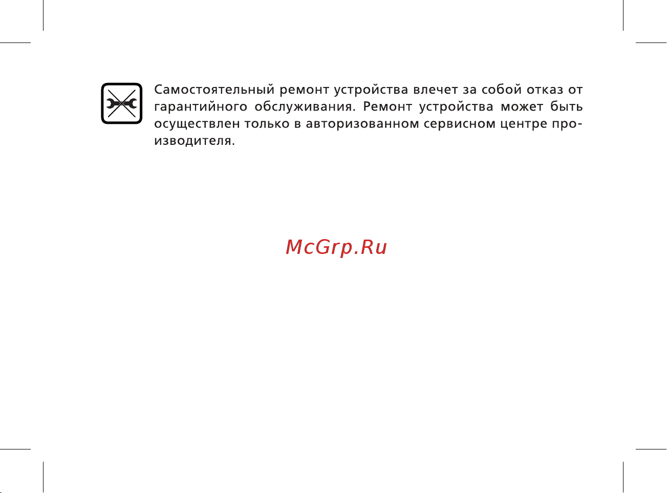 BQ Rich Руководство по эксплуатации онлайн [12/44] 774741