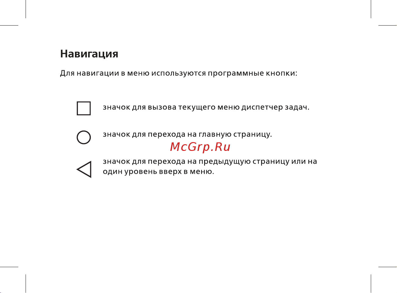 BQ Rich Руководство по эксплуатации онлайн [16/44] 774741