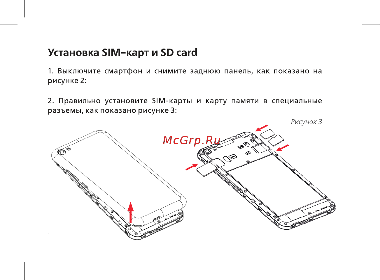 BQ Rich Руководство по эксплуатации онлайн [17/44] 774741