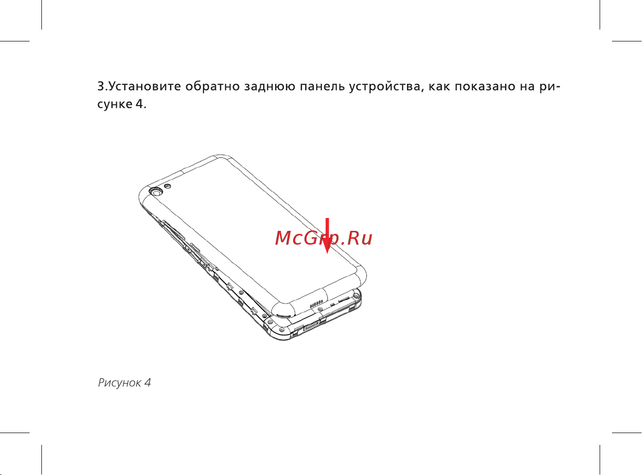 BQ Rich Руководство по эксплуатации онлайн [18/44] 774741