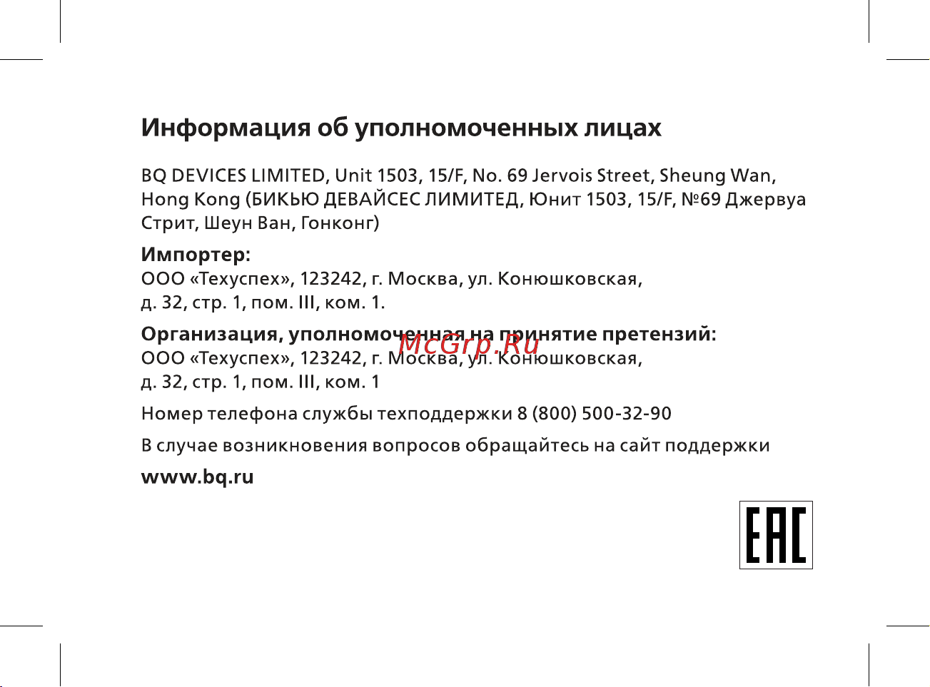 BQ Rich Руководство по эксплуатации онлайн [36/44] 774741