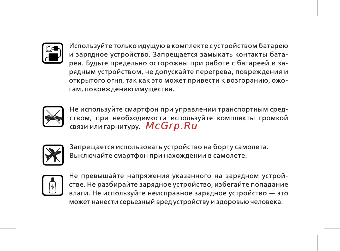 BQ Advance LTE Руководство по эксплуатации онлайн [11/44] 774746