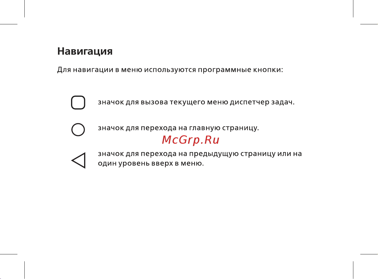 BQ Advance LTE Руководство по эксплуатации онлайн [16/44] 774746