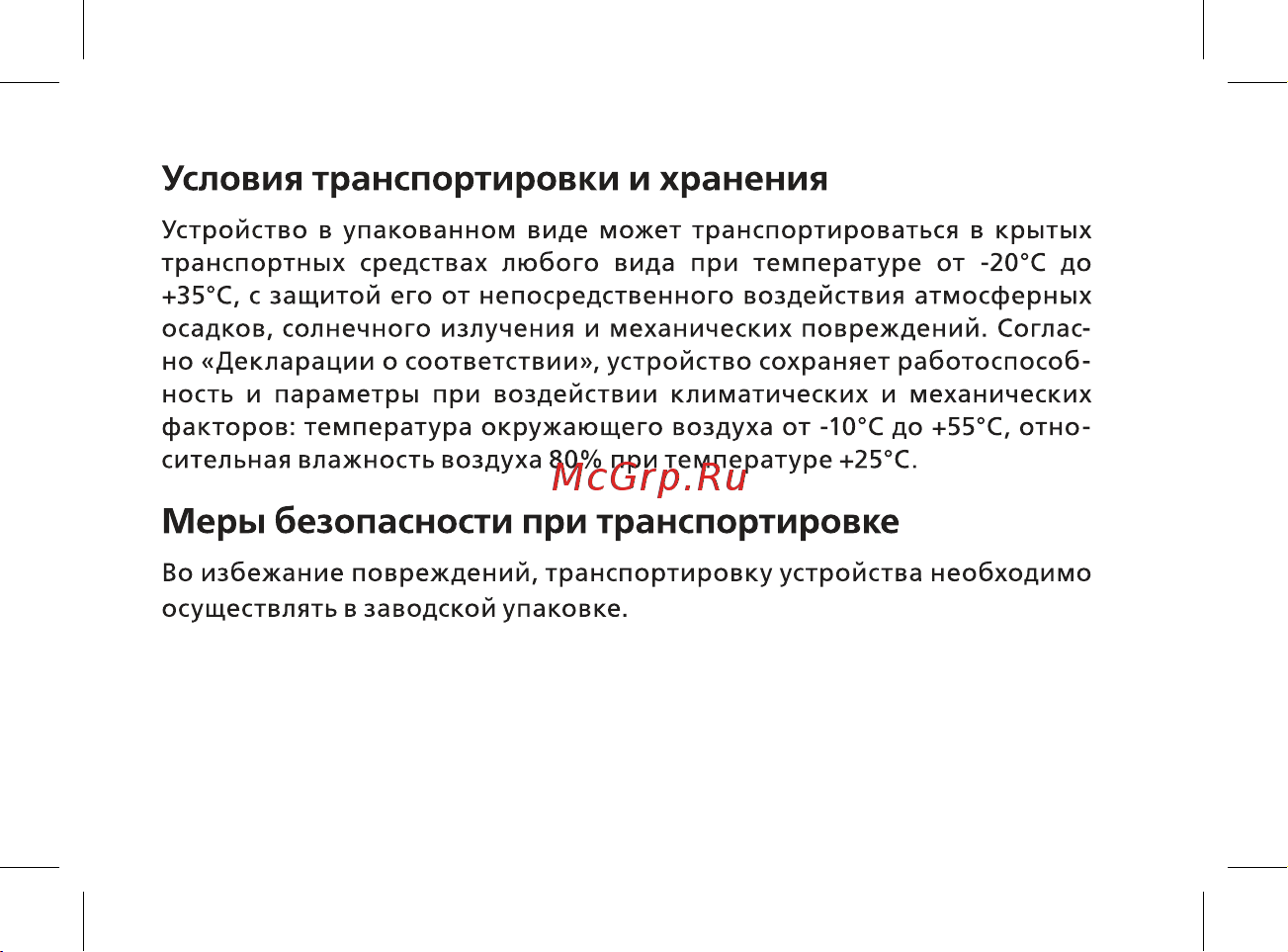 BQ Advance LTE Руководство по эксплуатации онлайн [7/44] 774746