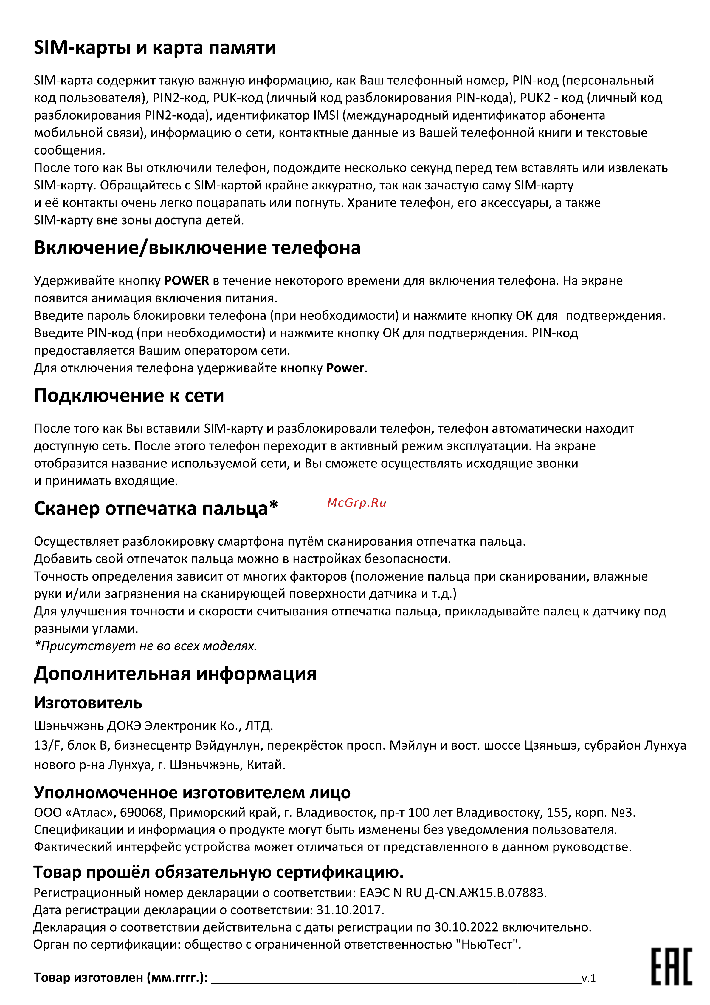 Blackview BV9700 Pro 128Gb+6Gb Dual LTE Руководство по эксплуатации онлайн [4/5] 774748