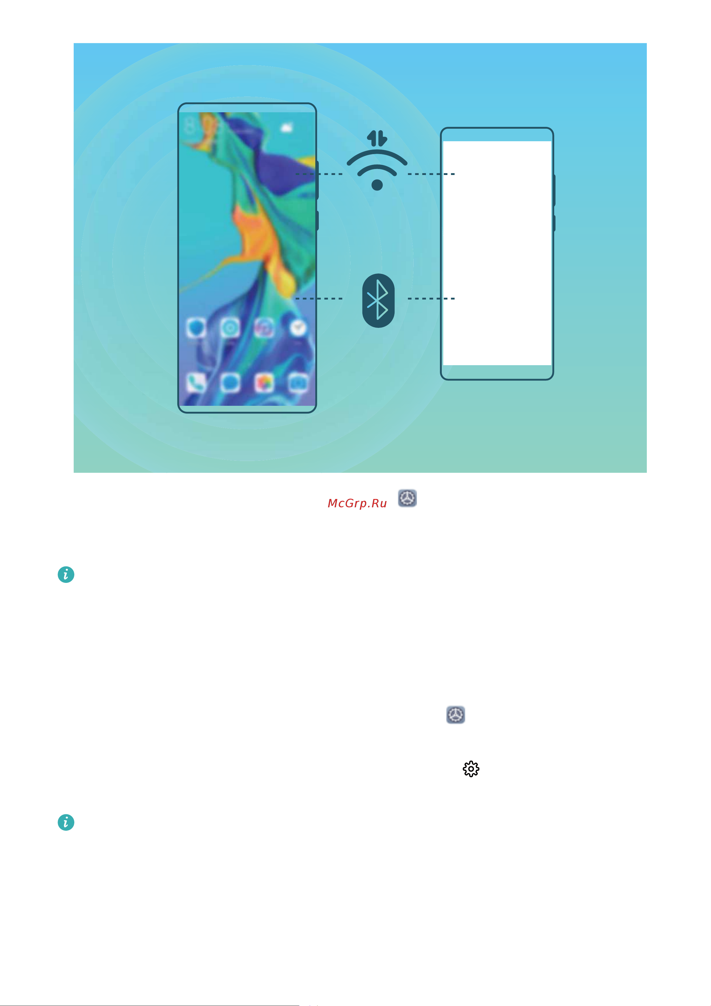 Huawei P30 Pro 256Gb+8Gb Dual LTE Руководство по эксплуатации онлайн [21/137] 774755