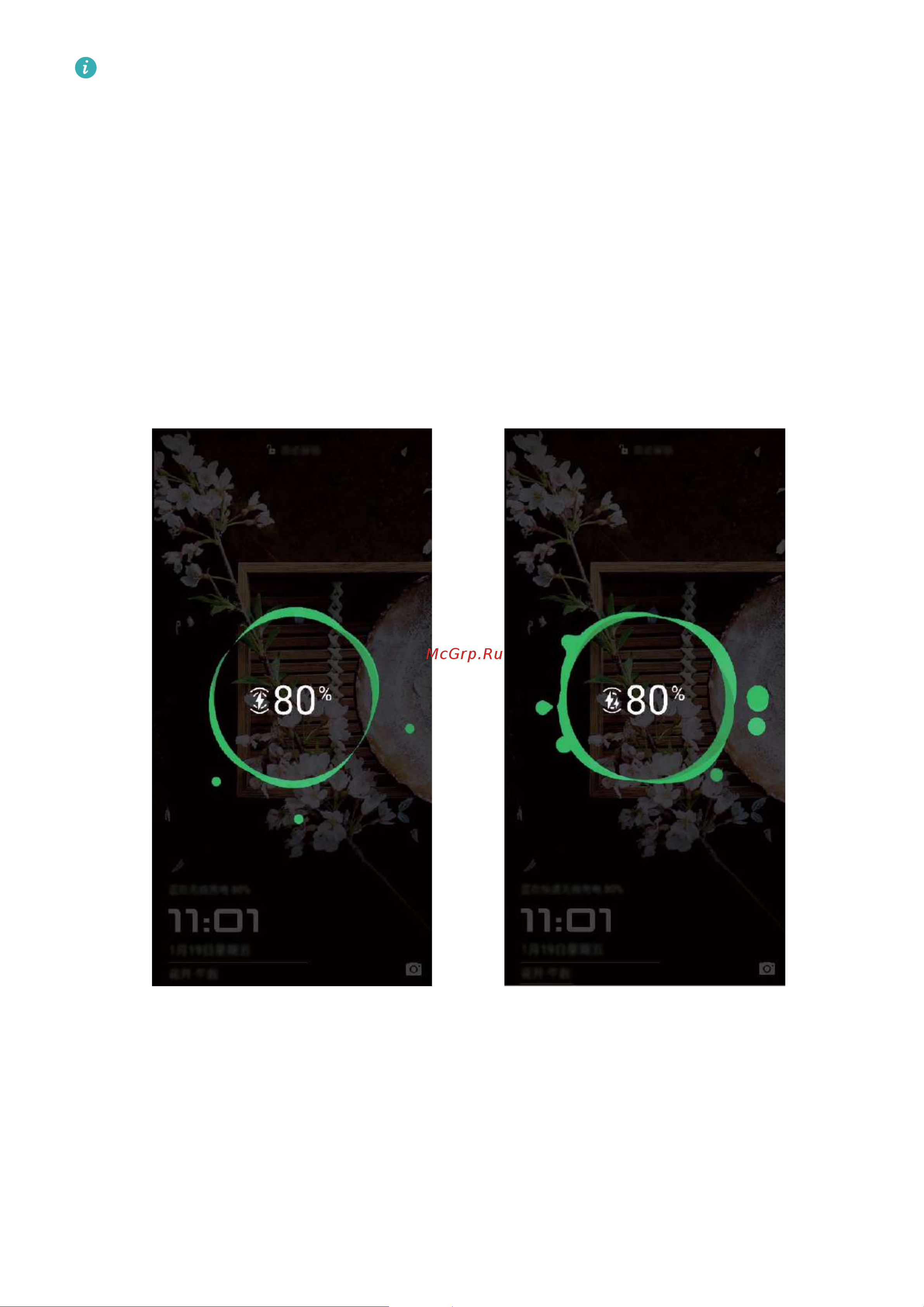 Huawei P30 Pro 256Gb+8Gb Dual LTE Руководство по эксплуатации онлайн [32/137] 774755