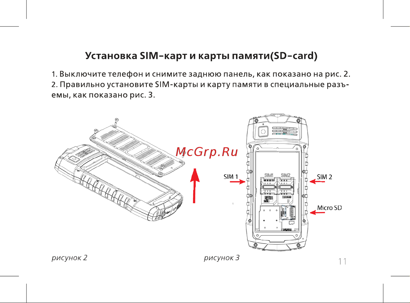 BQ 2439 Bobber Руководство по эксплуатации онлайн [13/52] 774758