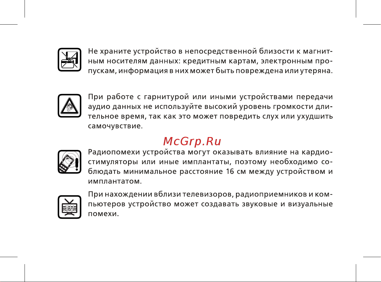 BQ 2430 Tank Power Руководство по эксплуатации онлайн [10/48] 774760