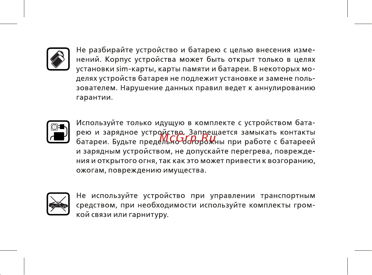 BQ 2430 Tank Power Руководство по эксплуатации онлайн [11/48] 774760