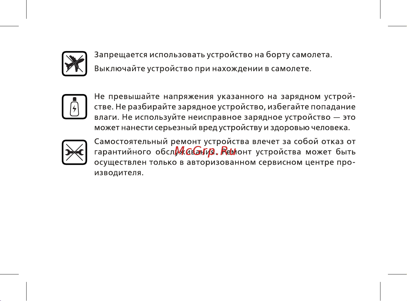 BQ 2430 Tank Power Руководство по эксплуатации онлайн [12/48] 774760