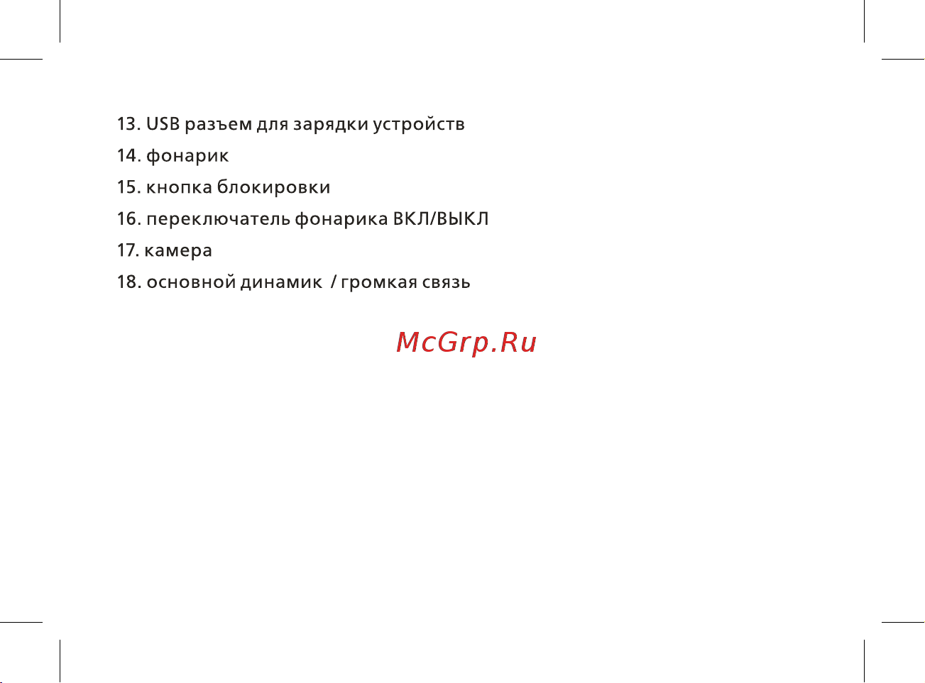 BQ 2430 Tank Power Руководство по эксплуатации онлайн [15/48] 774760