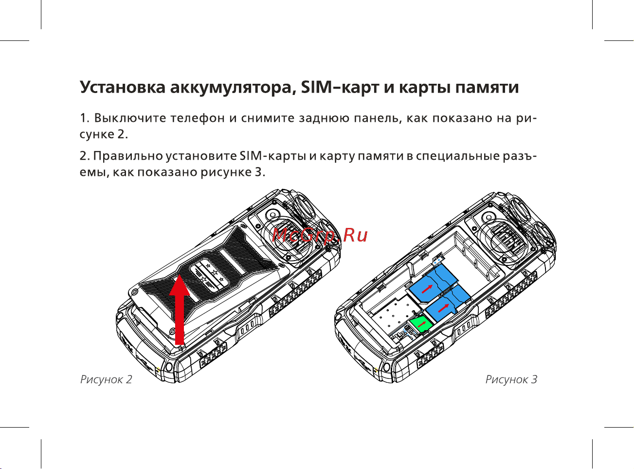 BQ 2430 Tank Power Руководство по эксплуатации онлайн [17/48] 774760