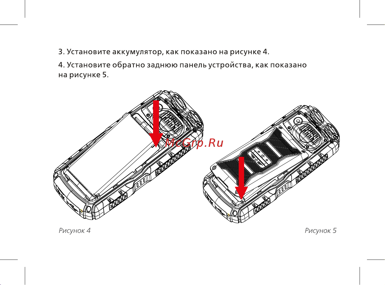 BQ 2430 Tank Power Руководство по эксплуатации онлайн [18/48] 774760