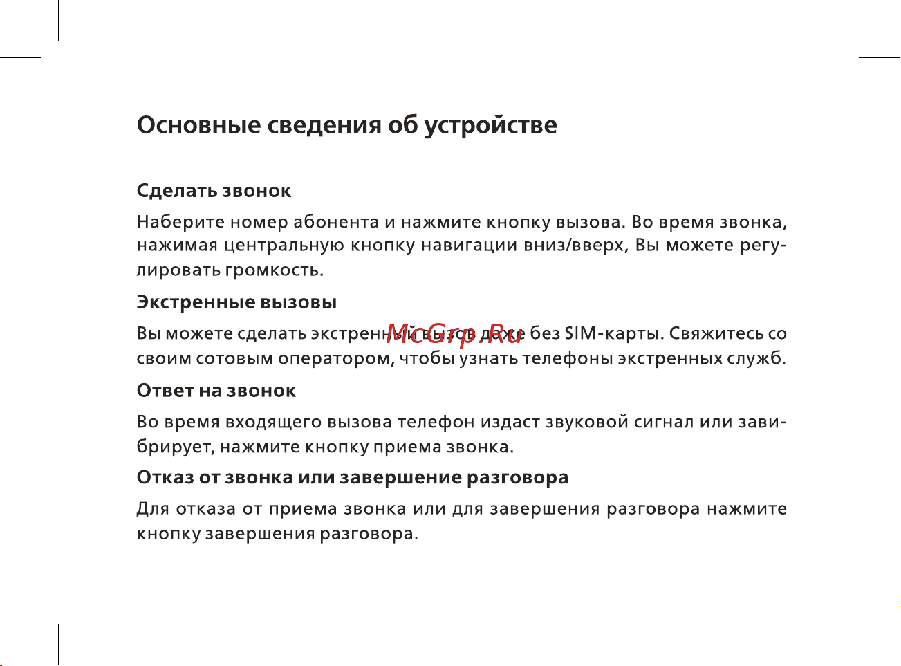 BQ 2430 Tank Power Руководство по эксплуатации онлайн [20/48] 774760
