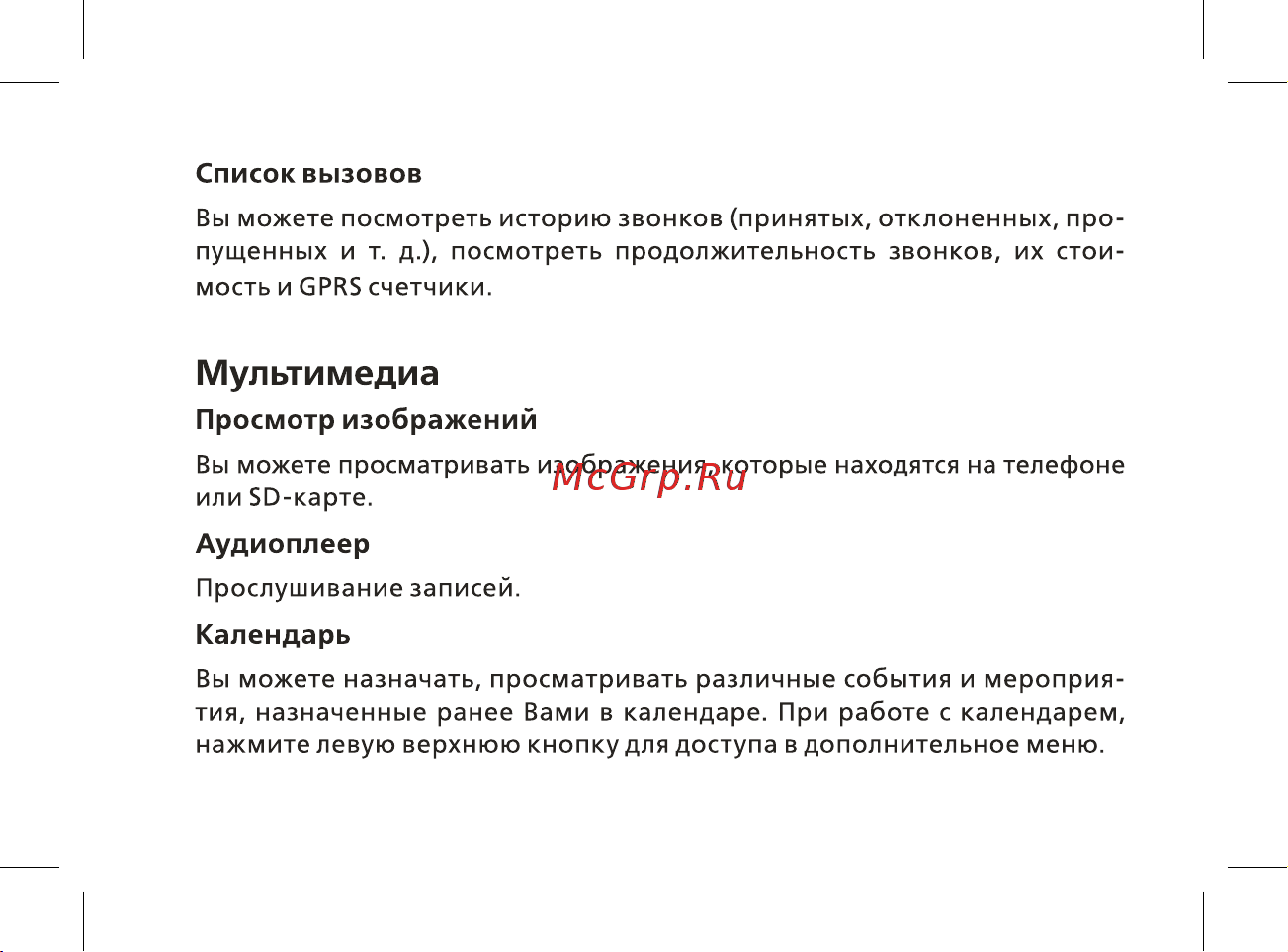 BQ 2430 Tank Power Руководство по эксплуатации онлайн [22/48] 774760