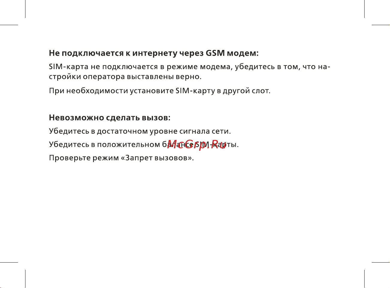 BQ 2430 Tank Power Руководство по эксплуатации онлайн [31/48] 774760