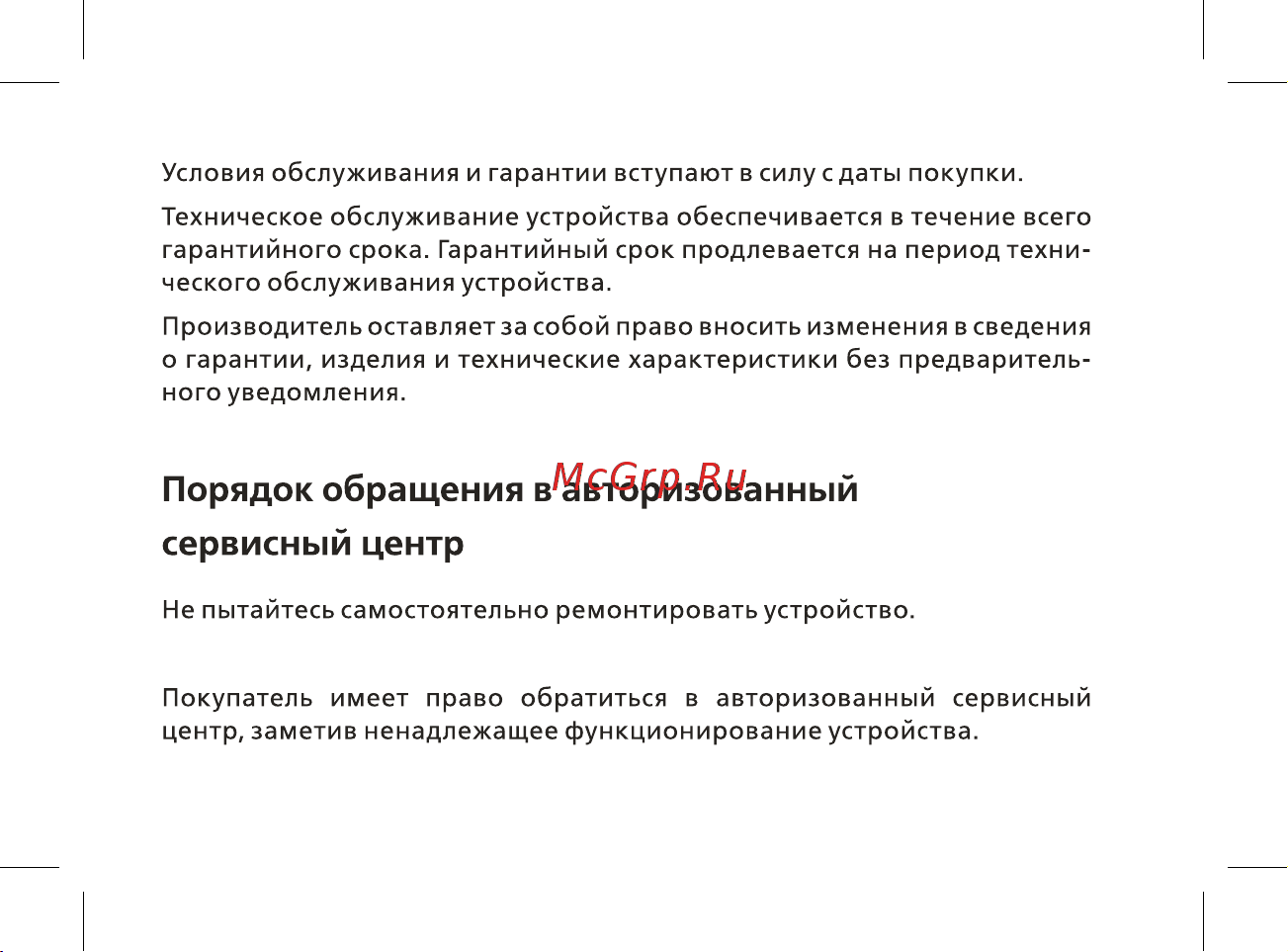 BQ 2430 Tank Power Руководство по эксплуатации онлайн [33/48] 774760