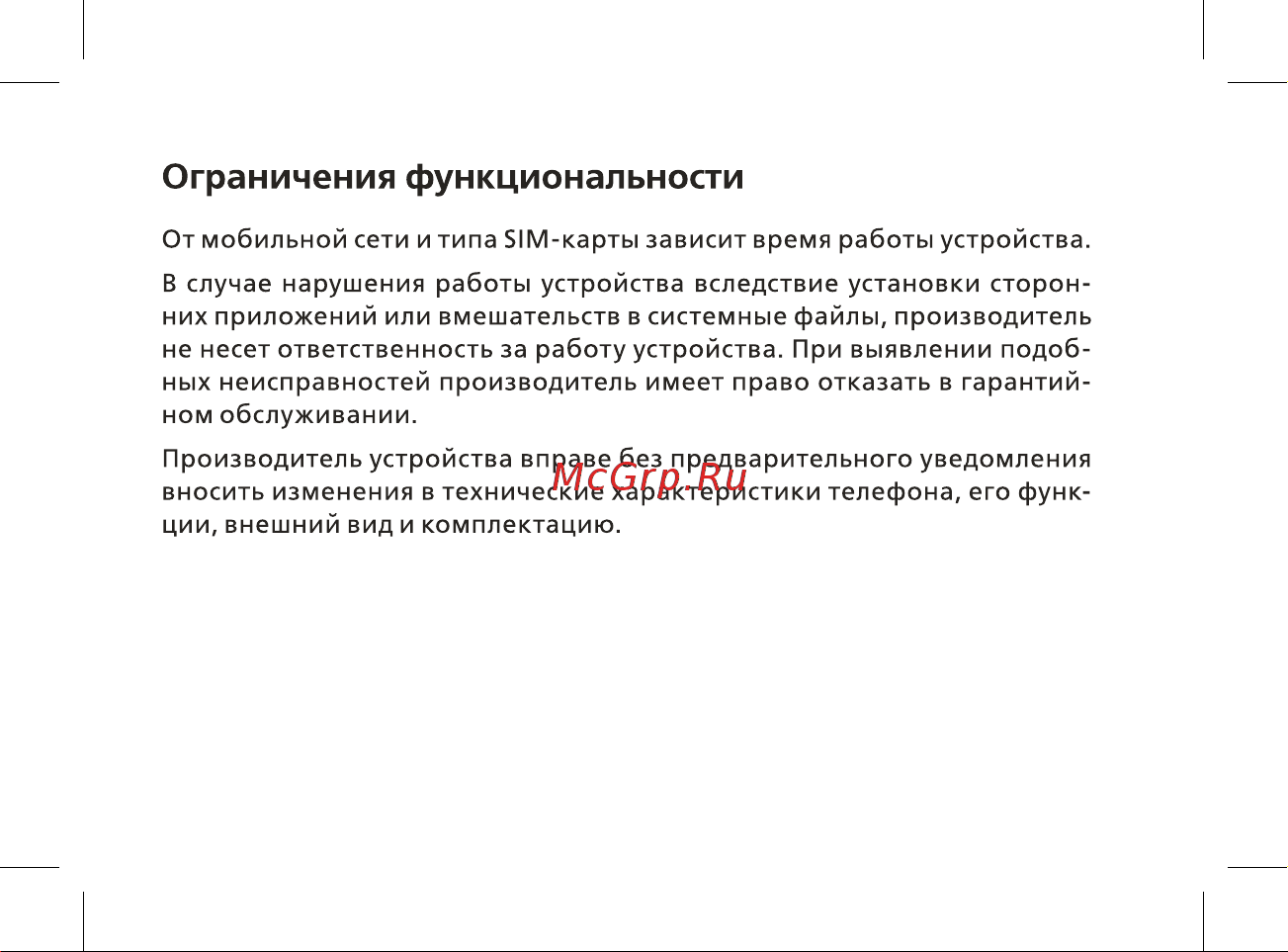 BQ 2430 Tank Power Руководство по эксплуатации онлайн [5/48] 774760
