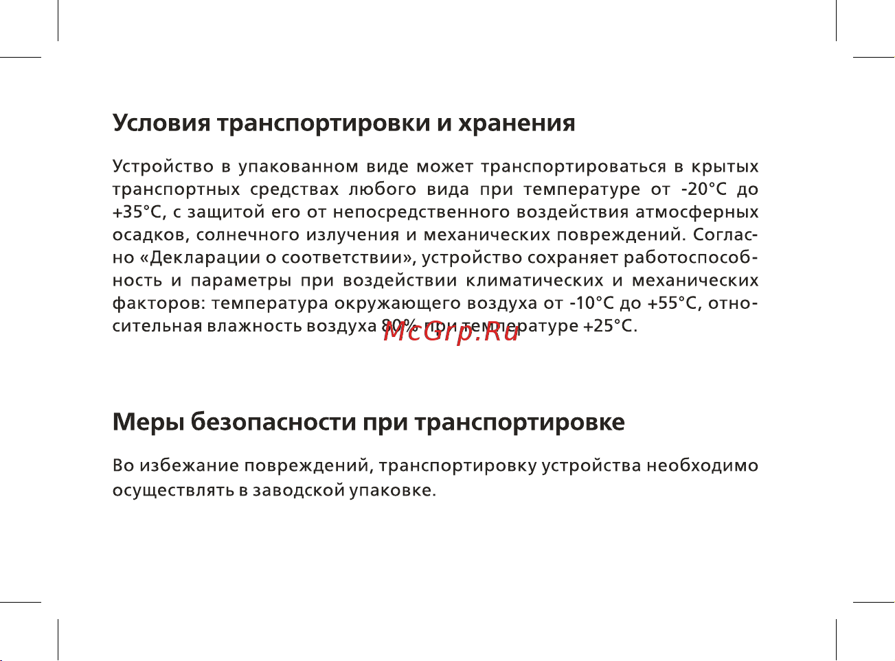 BQ 2430 Tank Power Руководство по эксплуатации онлайн [7/48] 774760