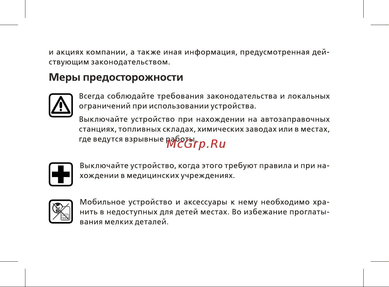 BQ 2430 Tank Power Руководство по эксплуатации онлайн [9/48] 774760