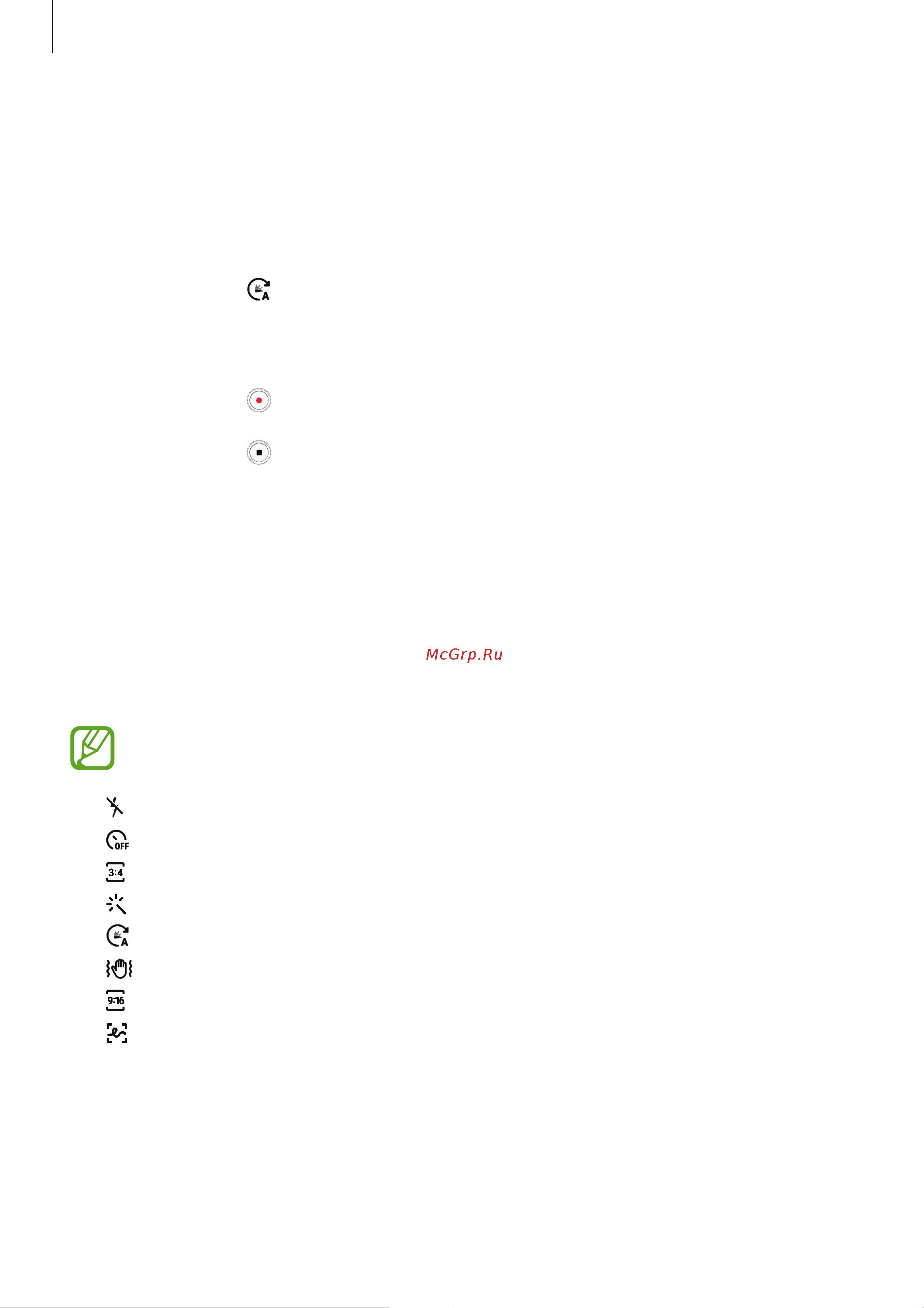 Samsung Galaxy Note 10+ SM-N9750 256Gb [118/257] Настройка параметров камеры