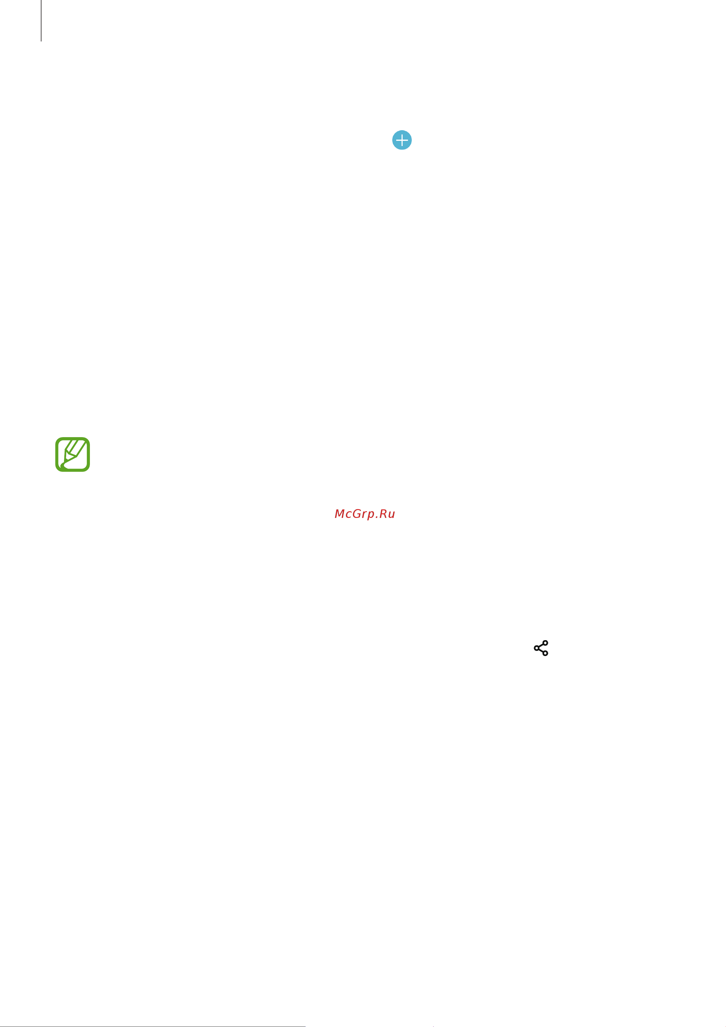 Samsung Galaxy Note 10+ SM-N9750 256Gb [158/257] Публикация ваших произведений