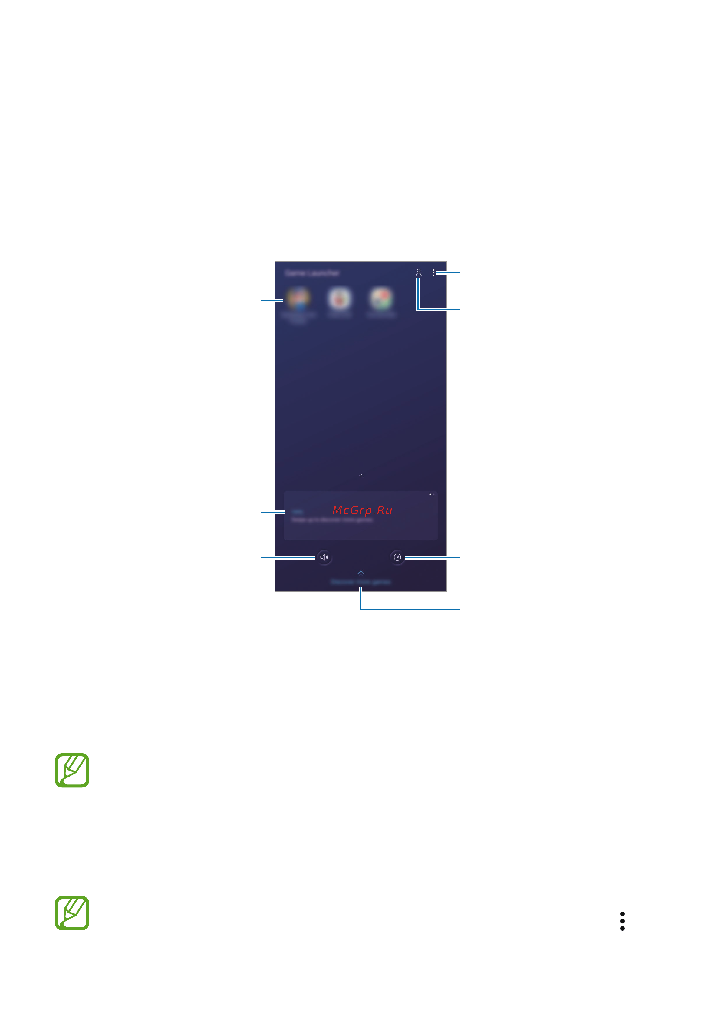 Samsung Galaxy Note 10+ SM-N9750 256Gb [167/257] Game launcher