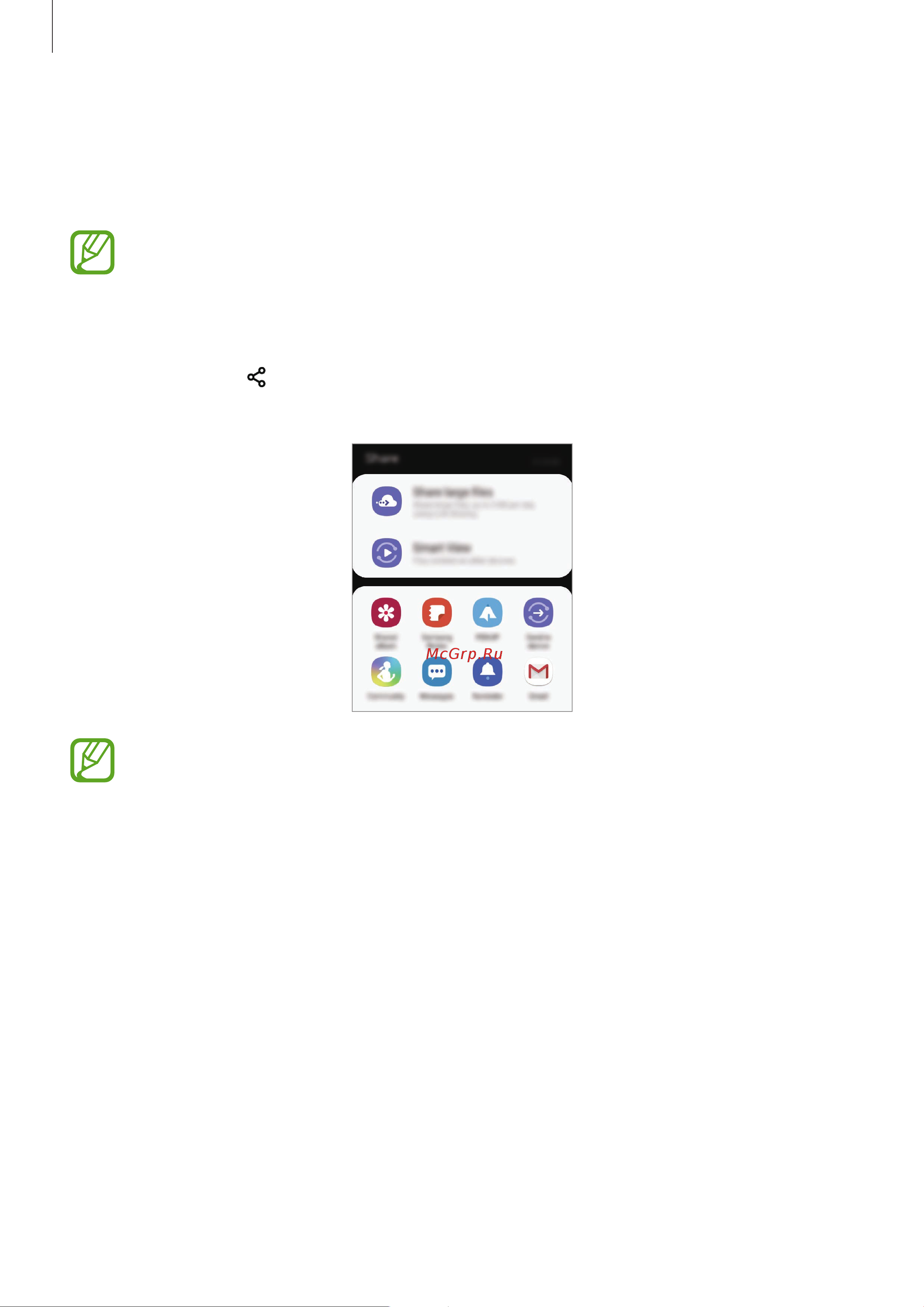 Samsung Galaxy Note 10+ SM-N9750 256Gb [176/257] Обмен содержимым