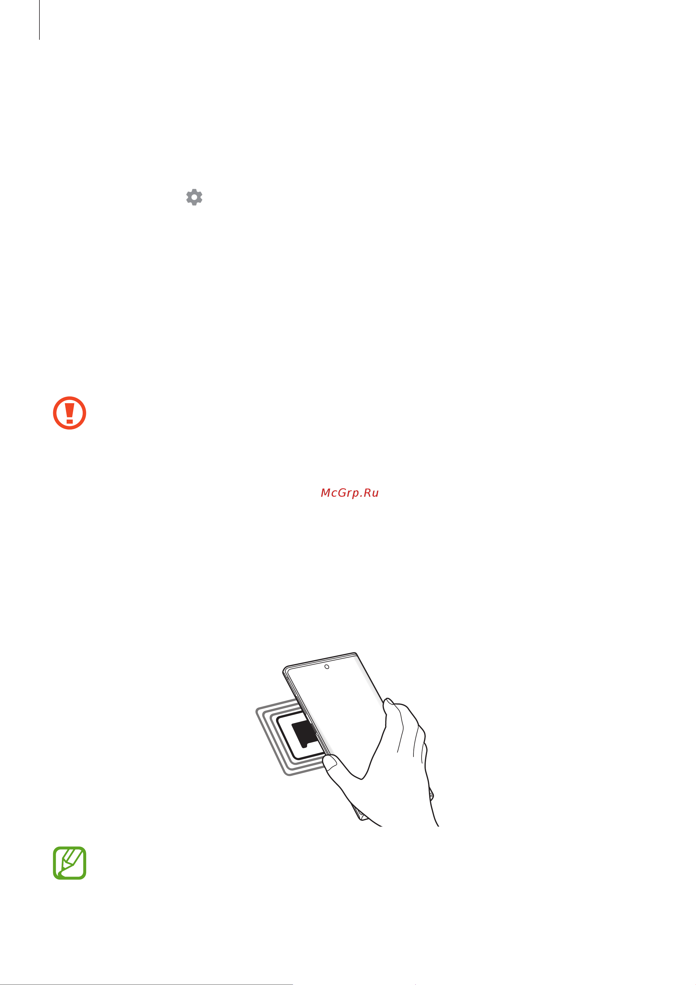 Samsung Galaxy Note 10+ SM-N9750 256Gb [190/257] Nfc и оплата