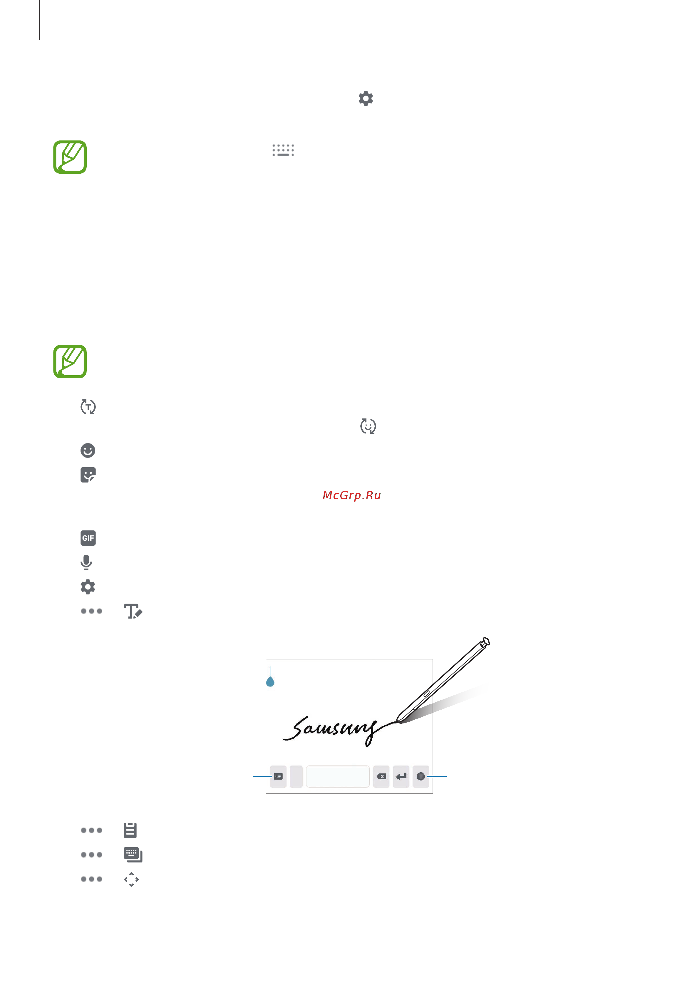 Samsung Galaxy Note 10+ SM-N9750 256Gb [51/257] Дополнительные возможности клавиатуры