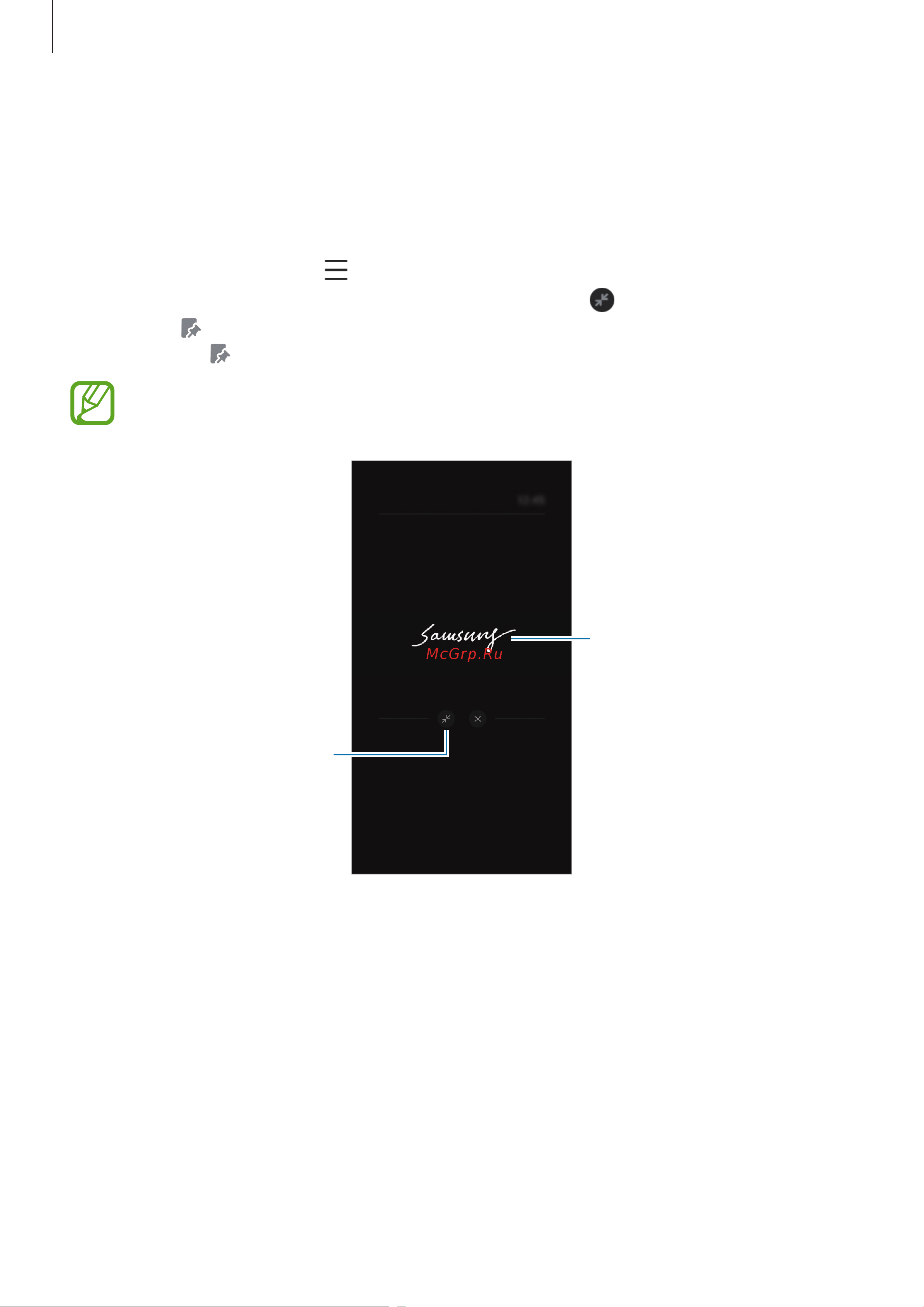 Samsung Galaxy Note 10+ SM-N9750 256Gb [72/257] Просмотр закрепленной заметки на экране always on display