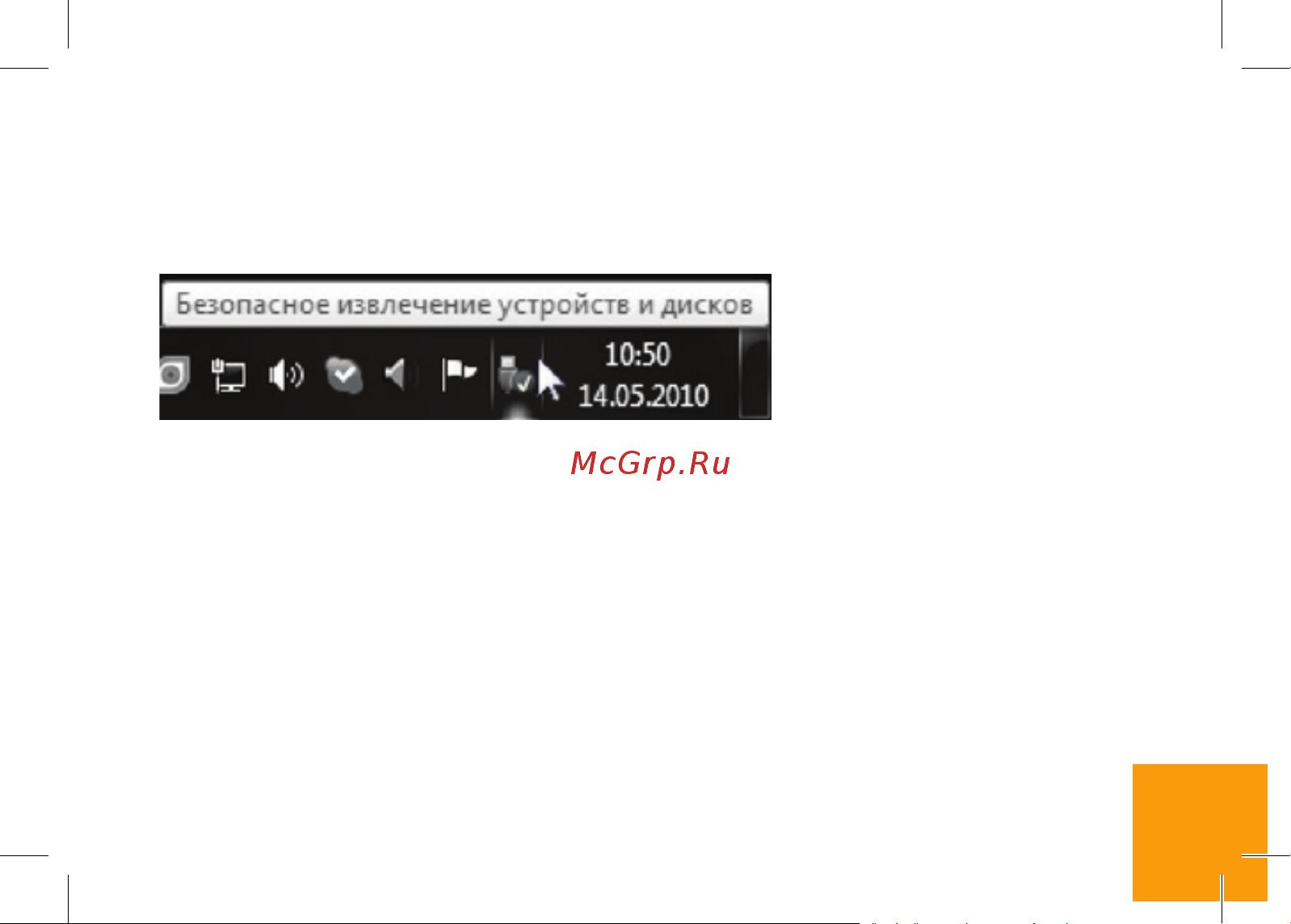 Digma Vox S 501 3 G Руководство по эксплуатации онлайн [25/28] 774808