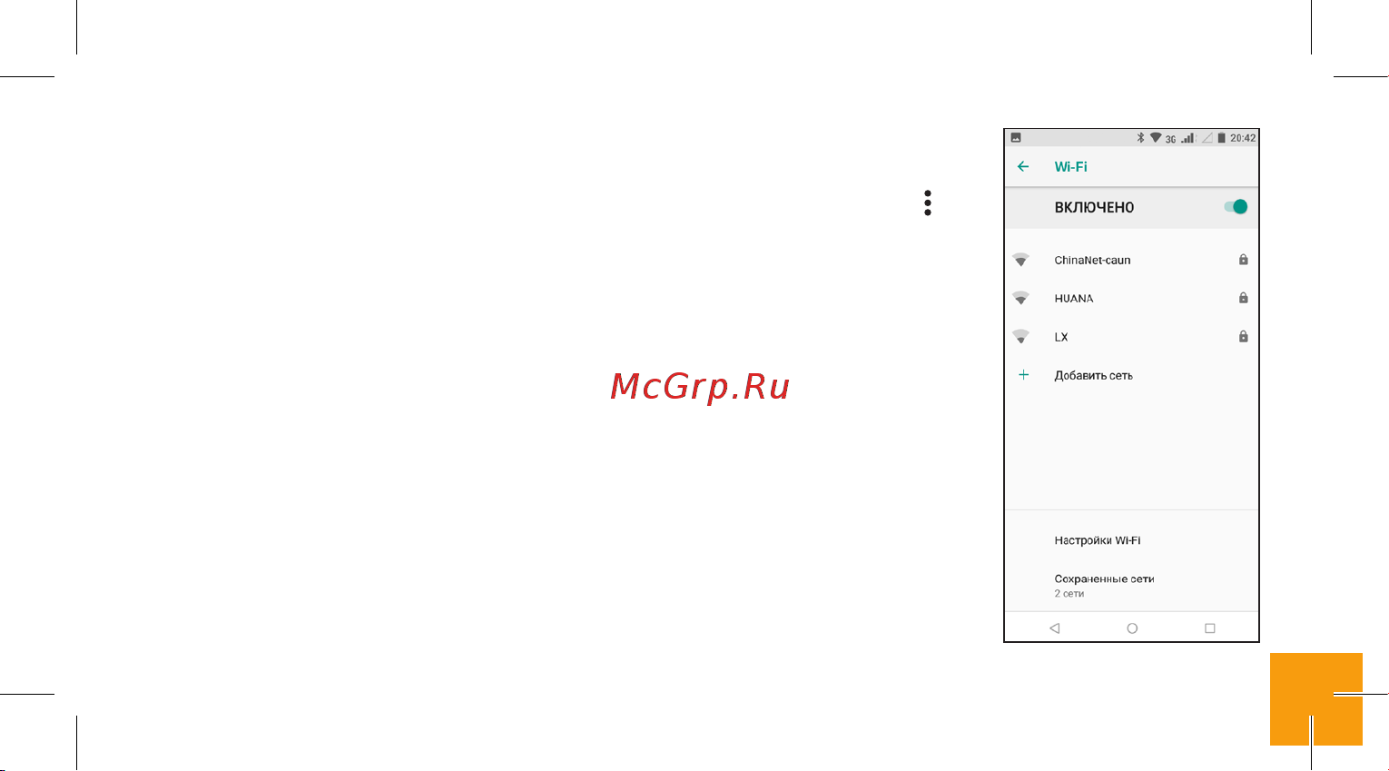 Digma LINX X1 Pro [10/24] Кнопка входа в подменю