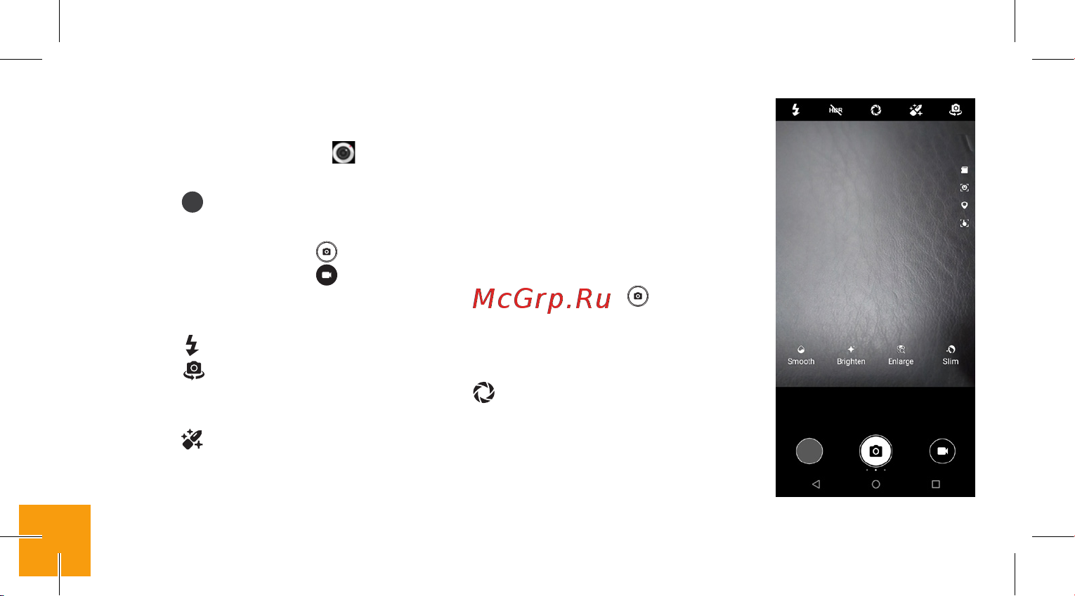 Digma LINX X1 Pro [17/24] Приложение камера
